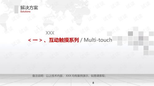 智慧展館中的數(shù)字多媒體展示技術(shù)解決方案與發(fā)展前景