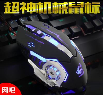自由狼V5機(jī)械鼠牧馬人鼠標(biāo) 專為電競(jìng)設(shè)計(jì)的靜音利器