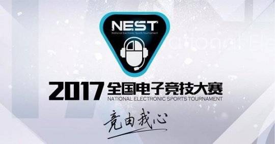 《巔峰戰(zhàn)魂》 東方風(fēng)骨，純粹競(jìng)技——初見NEST，見證電競(jìng)新章